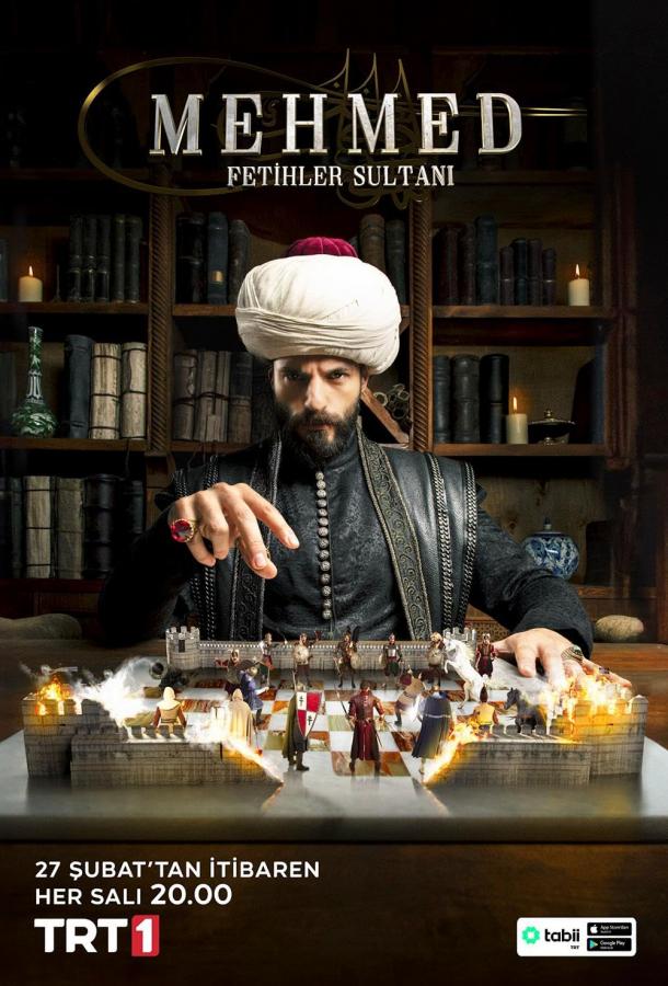 Мехмед: Султан завоевателей 1 сезон 4 серия